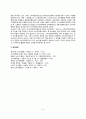 외국(미국, 독일, 일본, 스웨덴)의 소비자피해구제제도 5페이지