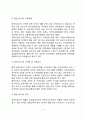 우리나라의 전문간호사제도(한국 간호전문화 발전과정, 우리나라 전문간호사제도의 발전방향 5페이지