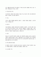 첨단기술사회의 특성, 첨단기술사회와 생활의 변화 5페이지