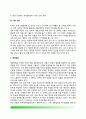 영아기의 일반적인 문제(모아애착, 낯가림과 분리불안, 영아기 영양문제, 영아의 치아관리, 예방접종, 산통) 5페이지