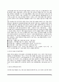 [소비자안전] 제품안전 정부정책수단, 소비자안전의식과 안전추구행동 4페이지