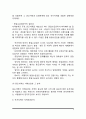 (부동산)지역분석과 개별분석 5페이지
