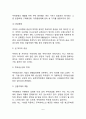 [부동산정책] 부동산 정책의 의의 및 연구대상, 부동산문제의 특징, 주택정책 및 토지정책의 내용과 목표 6페이지