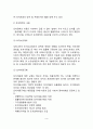 [부동산정책] 부동산 정책의 의의 및 연구대상, 부동산문제의 특징, 주택정책 및 토지정책의 내용과 목표 9페이지