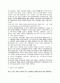 [여성해방운동] 여성해방론과 여성해방운동의 대두배경, 여성문제에 대한 이론적 접근(자유주의 여성해방론, 마르크스주의 여성해방론, 급진주의 여성해방론, 사회주의 여성해방론) 4페이지