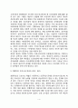 간호에 대한 여성학적 관점(여성건강에 관한 간호학적 의미, 간호사와 여성의 관계, 여성건강을 위한 간호사의 역할) 4페이지