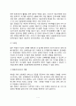 간호에 대한 여성학적 관점(여성건강에 관한 간호학적 의미, 간호사와 여성의 관계, 여성건강을 위한 간호사의 역할) 7페이지