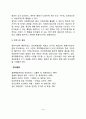 간호에 대한 여성학적 관점(여성건강에 관한 간호학적 의미, 간호사와 여성의 관계, 여성건강을 위한 간호사의 역할) 10페이지