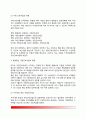 가정간호의 개념 및 필요성, 선진국(미국, 일본)의 가정간호, 우리나라(한국)의 가정간호제도 및 가정간호사업 7페이지