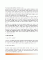 간호학 연구(간호학연구의 종류, 국내외 간호학 연구의 역사, 간호학연구의 윤리성, 간호학연구의 문제점과 전망) 3페이지