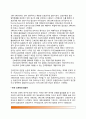 간호학 연구(간호학연구의 종류, 국내외 간호학 연구의 역사, 간호학연구의 윤리성, 간호학연구의 문제점과 전망) 6페이지