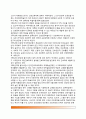간호학 연구(간호학연구의 종류, 국내외 간호학 연구의 역사, 간호학연구의 윤리성, 간호학연구의 문제점과 전망) 7페이지