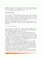 간호학 연구(간호학연구의 종류, 국내외 간호학 연구의 역사, 간호학연구의 윤리성, 간호학연구의 문제점과 전망) 8페이지