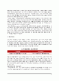 [소비자행동이론] 소비자정보처리관점, 쾌락적-경험적 관점, 프로스펙트이론, 기대효용이론 5페이지