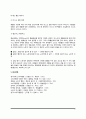 [소비자행동이론] 소비자정보처리관점, 쾌락적-경험적 관점, 프로스펙트이론, 기대효용이론 7페이지