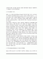 부동산 금융의 의의와 원칙, 부동산 금융제도의 변천과정(발전과정), 현행 주택금융제도 및 개선방안 7페이지