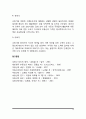 부동산의 경기변동(부동산 경기변동의 특징, 부동산경기의 순환국면, 인근지역의 사이클패턴) 10페이지