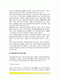 부동산정보서비스업 7페이지
