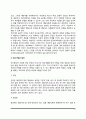 심리치료) 인간중심치료기법 - 인간중심치료의 치료과정과 목표, 인간중심치료법과 절차 5페이지