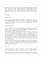 정신건강에 영향을 미치는 요인 4페이지