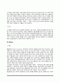 청소년기의 정신장애(청소년의 약물남용, 성정체감장애, 품행장애) - 청소년기 정신장애의 개념과 원인 및 치료방법 7페이지