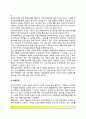 한국 간호의 미래과제(정보간호, 경영간호, 전문간호, 예술간호) 9페이지
