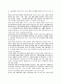 의료인과 환자의 관계(구조기능주의론적, 갈등론적, 교환이론적, 생명윤리학적 측면에서 본 의료인과 환자의 관계) 7페이지
