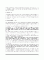 외국(미국, 일본)의 소비자정책(소비자행정체계) 7페이지