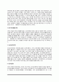 우리나라 소비자단체의 주요활동(소비자단체협의회, 한국소비자연맹, 소비자시민모임, 한국소비생활연구원, 녹색소비자연대, 한국부인회) 6페이지