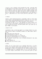 소비자안전관리법제도(제품안전정책 및 안전관리제도, 제품안전사후관리제도, 제품안전 관련법제도) 7페이지