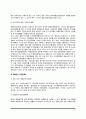 소비자안전관리법제도(제품안전정책 및 안전관리제도, 제품안전사후관리제도, 제품안전 관련법제도) 8페이지