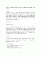 [부동산감정평가] 원가방식(복성식평가법, 적산법) 5페이지