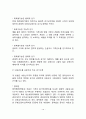 [부동산감정평가] 원가방식(복성식평가법, 적산법) 10페이지