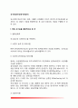 신기능검사(신장기능검사) 2페이지