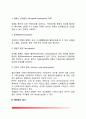 신기능검사(신장기능검사) 10페이지