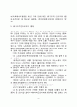 보건의료의 불평등 및 형평성, 보건의료의 권리(보건의료에서의 불평등요인, 보건의료의 형평성, 권리로서의 보건의료) 4페이지