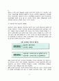 보건의료의 불평등 및 형평성, 보건의료의 권리(보건의료에서의 불평등요인, 보건의료의 형평성, 권리로서의 보건의료) 5페이지