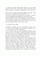 보건의료의 불평등 및 형평성, 보건의료의 권리(보건의료에서의 불평등요인, 보건의료의 형평성, 권리로서의 보건의료) 6페이지
