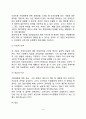 보건의료의 불평등 및 형평성, 보건의료의 권리(보건의료에서의 불평등요인, 보건의료의 형평성, 권리로서의 보건의료) 9페이지