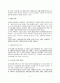 보건의료의 불평등 및 형평성, 보건의료의 권리(보건의료에서의 불평등요인, 보건의료의 형평성, 권리로서의 보건의료) 11페이지