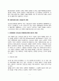[의료이용행위] 의료이용에 관한 사회심리적 모형 - 로젠스톡과 베커의 건강신념모형, 서치먼의 단계별 질병과정모형, 메커닉의 의료추구에 관한 일반이론, 앤더슨의 의료이용예측모형, 의료이용에 영향을 주는 요인 7페이지