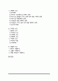 [부동산의 가격형성요인] 부동산가격형성의 일반적 요인, 지역적 요인, 개별적 요인 2페이지