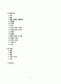 [청소년기 정신장애 및 질병] 청소년 건강문제(청소년기 우울증, 물질남용, 청소년 자살문제, 섭식장애, 생식기계질환, 성병) 3페이지
