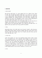 [청소년기 정신장애 및 질병] 청소년 건강문제(청소년기 우울증, 물질남용, 청소년 자살문제, 섭식장애, 생식기계질환, 성병) 5페이지