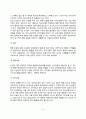 [청소년기 정신장애 및 질병] 청소년 건강문제(청소년기 우울증, 물질남용, 청소년 자살문제, 섭식장애, 생식기계질환, 성병) 11페이지