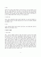[청소년기 정신장애 및 질병] 청소년 건강문제(청소년기 우울증, 물질남용, 청소년 자살문제, 섭식장애, 생식기계질환, 성병) 15페이지