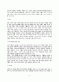 [청소년기 정신장애 및 질병] 청소년 건강문제(청소년기 우울증, 물질남용, 청소년 자살문제, 섭식장애, 생식기계질환, 성병) 17페이지