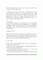부동산 감정평가(토지의 감정평가, 건물의 감정평가, 산림, 공장, 광산, 자동차, 중기의 감정평가) 7페이지