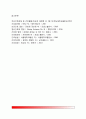 [사회학이론] 초기 기능주의이론(뒤르켕의 기능이론), 구조기능주의이론(파슨스의 이론, 머턴의 기능론), 갈등론(마르크스의 갈등론, 다렌도르프의 갈등구조론, 코저의 갈등기능론), 상호작용론(교환이론, 상징적 상 21페이지