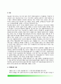 3세~6세(유아기, 학령전기) 아동의 흔한 질병과 치료방법(유아기 질환- 아뇨증, 소아변비, 편도선염과 편도수술, 수두, 성홍열, 이하선염-볼거리, A형 간염 및 B형 간염, 방광염-요로감염, 뇌막염, 가와사키병) 5페이지